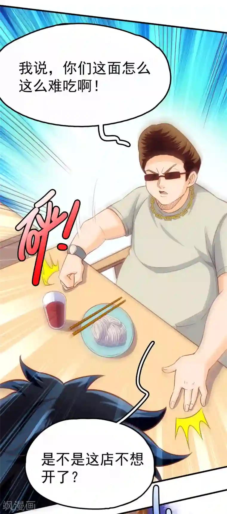 我呼吸都变强第5话 学渣家的面馆