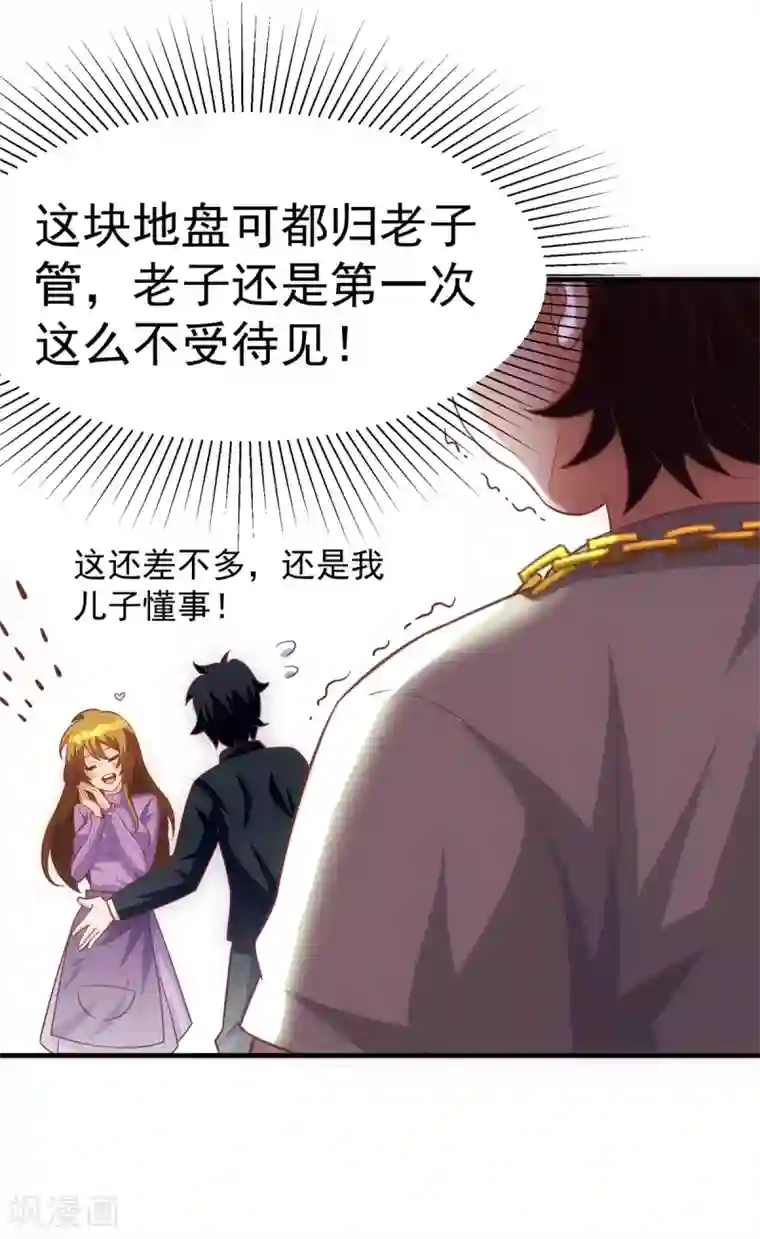 我呼吸都变强第5话 学渣家的面馆