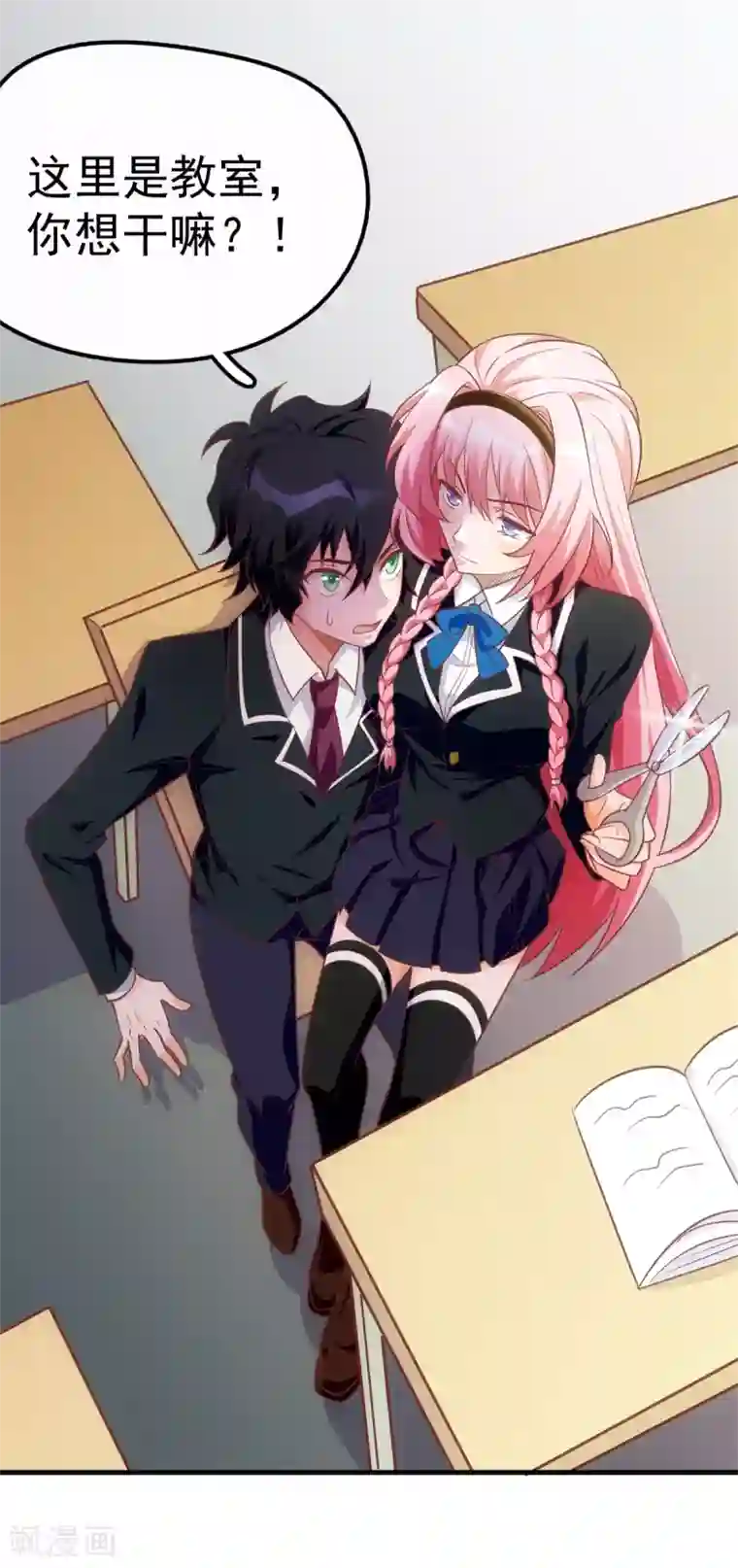 我呼吸都变强第5话 学渣家的面馆