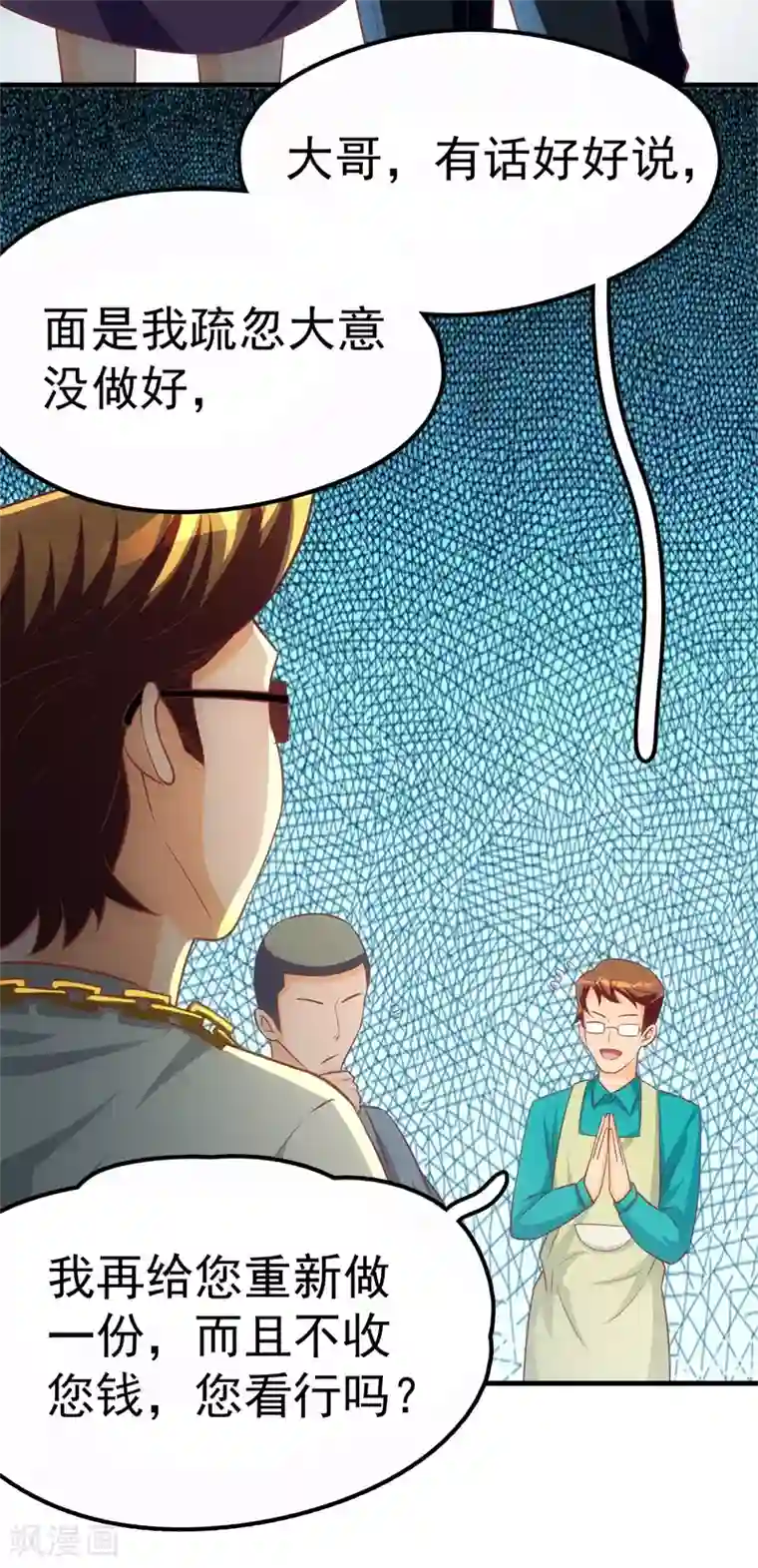 我呼吸都变强第5话 学渣家的面馆