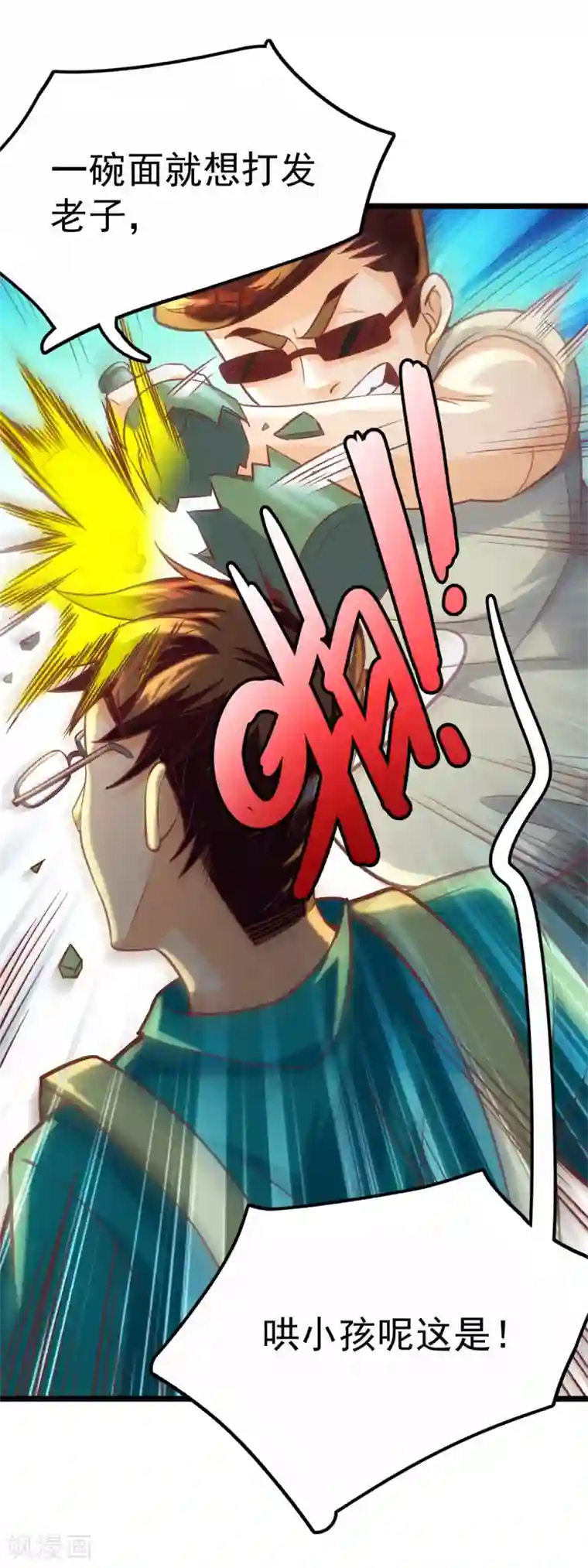 我呼吸都变强第5话 学渣家的面馆