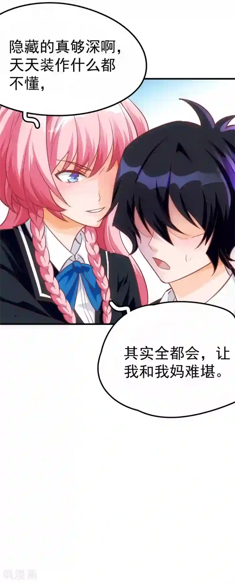 我呼吸都变强第5话 学渣家的面馆