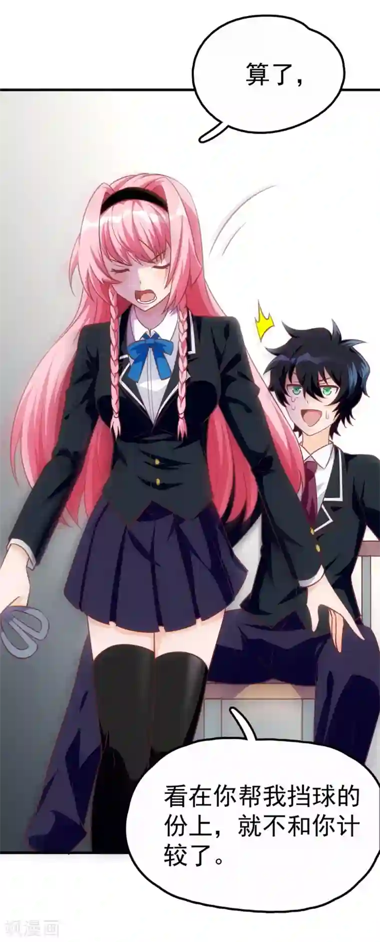 我呼吸都变强第5话 学渣家的面馆