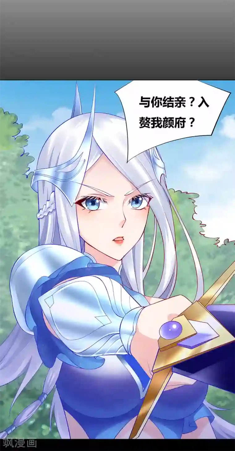 本婿修的是贱道第3话 白捡一个美娇妻~