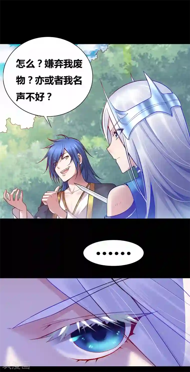 本婿修的是贱道第3话 白捡一个美娇妻~