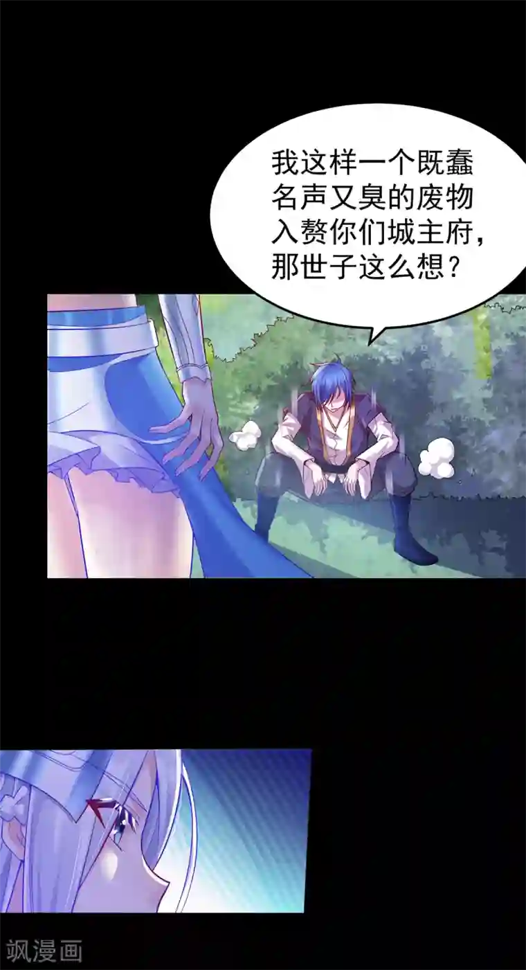 本婿修的是贱道第3话 白捡一个美娇妻~