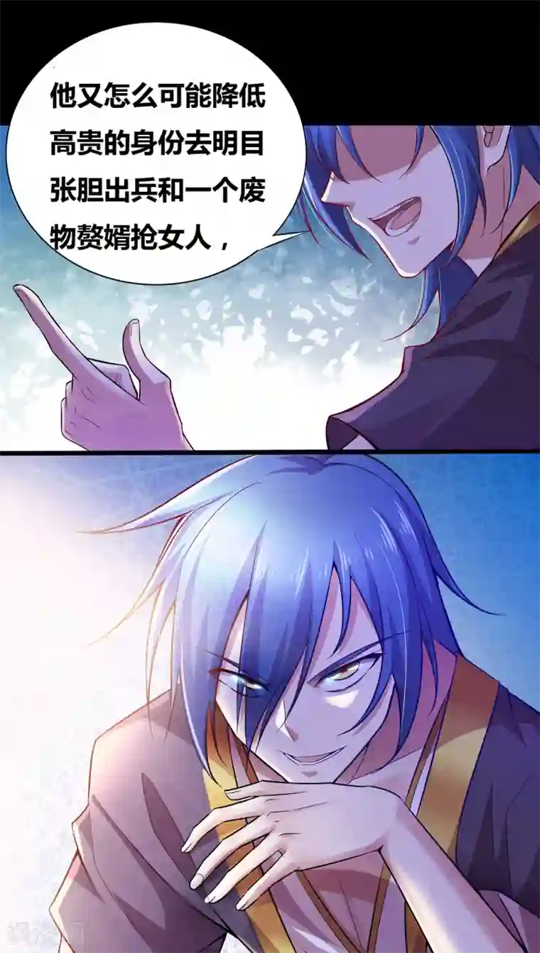 本婿修的是贱道第3话 白捡一个美娇妻~