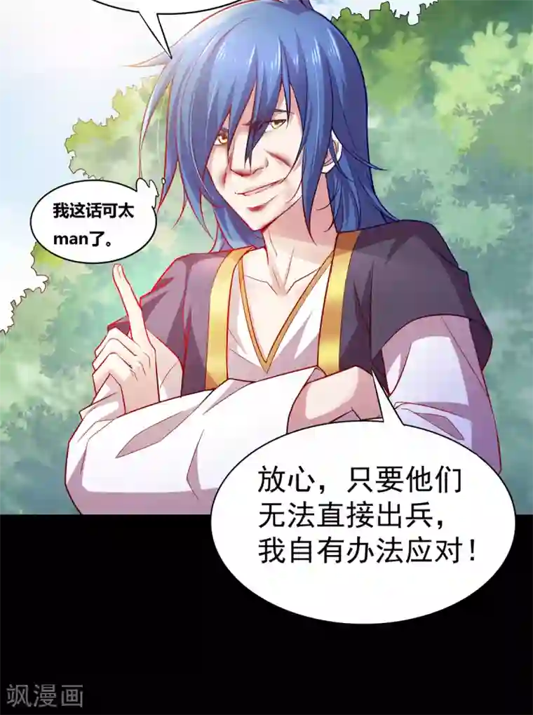 本婿修的是贱道第3话 白捡一个美娇妻~