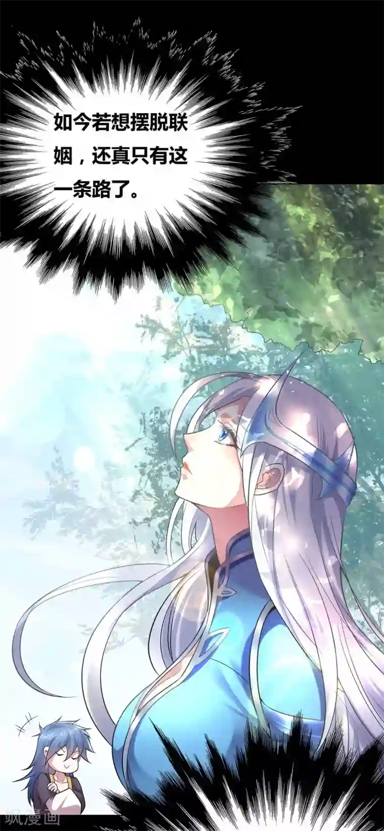 本婿修的是贱道第3话 白捡一个美娇妻~