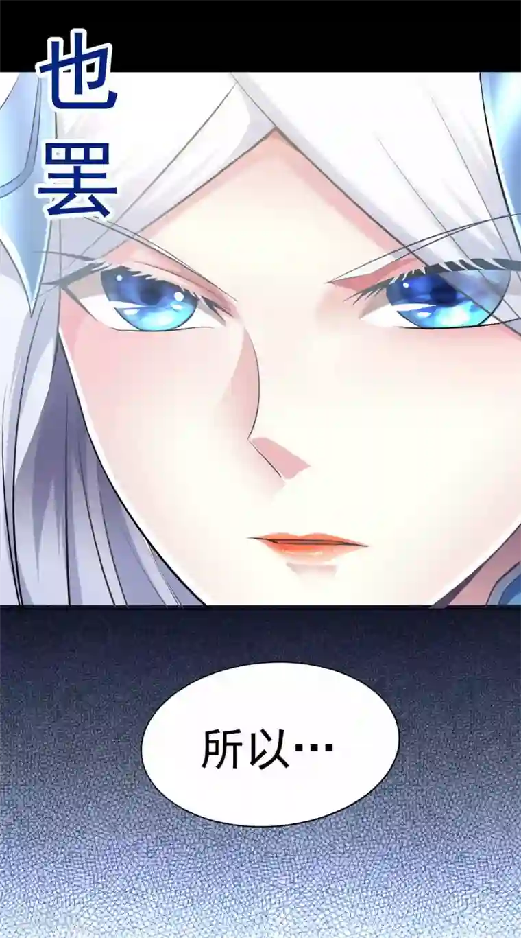 本婿修的是贱道第3话 白捡一个美娇妻~