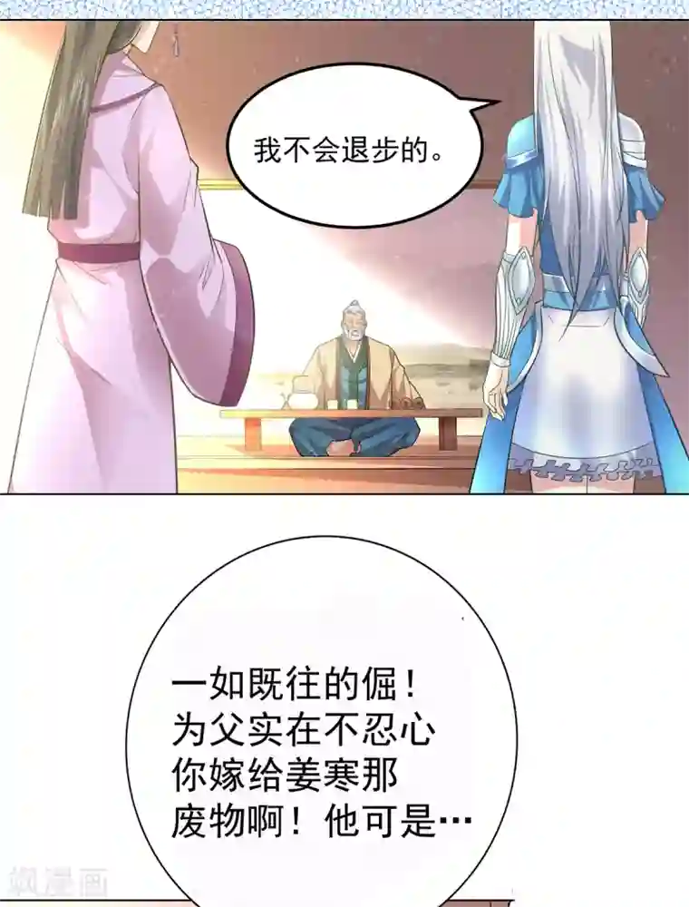 本婿修的是贱道第3话 白捡一个美娇妻~