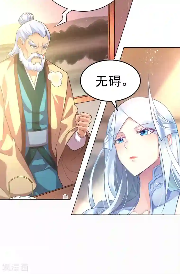 本婿修的是贱道第3话 白捡一个美娇妻~