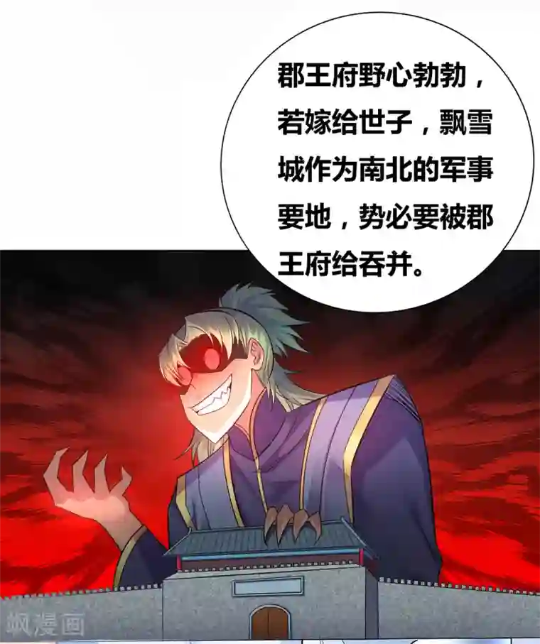 本婿修的是贱道第3话 白捡一个美娇妻~