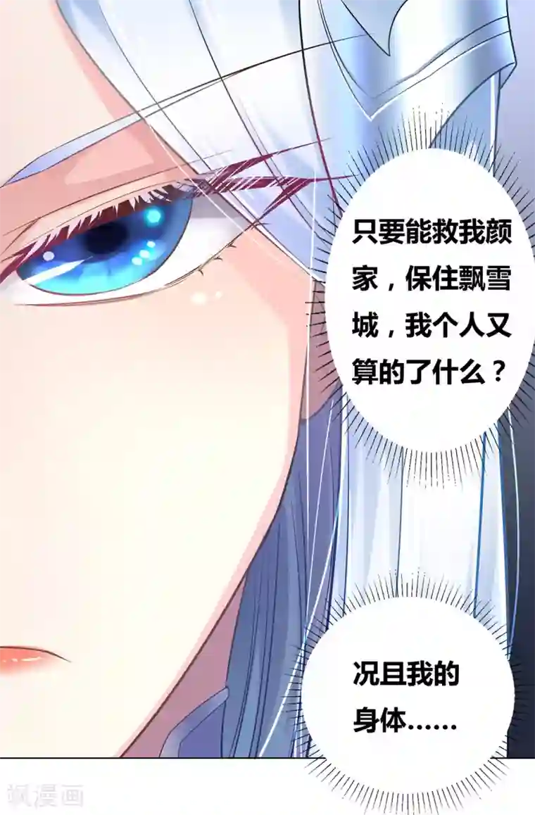 本婿修的是贱道第3话 白捡一个美娇妻~