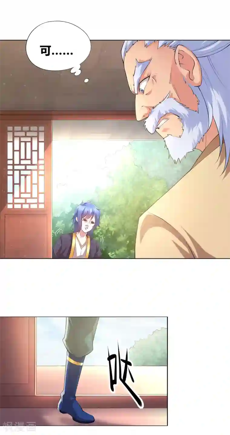 本婿修的是贱道第3话 白捡一个美娇妻~