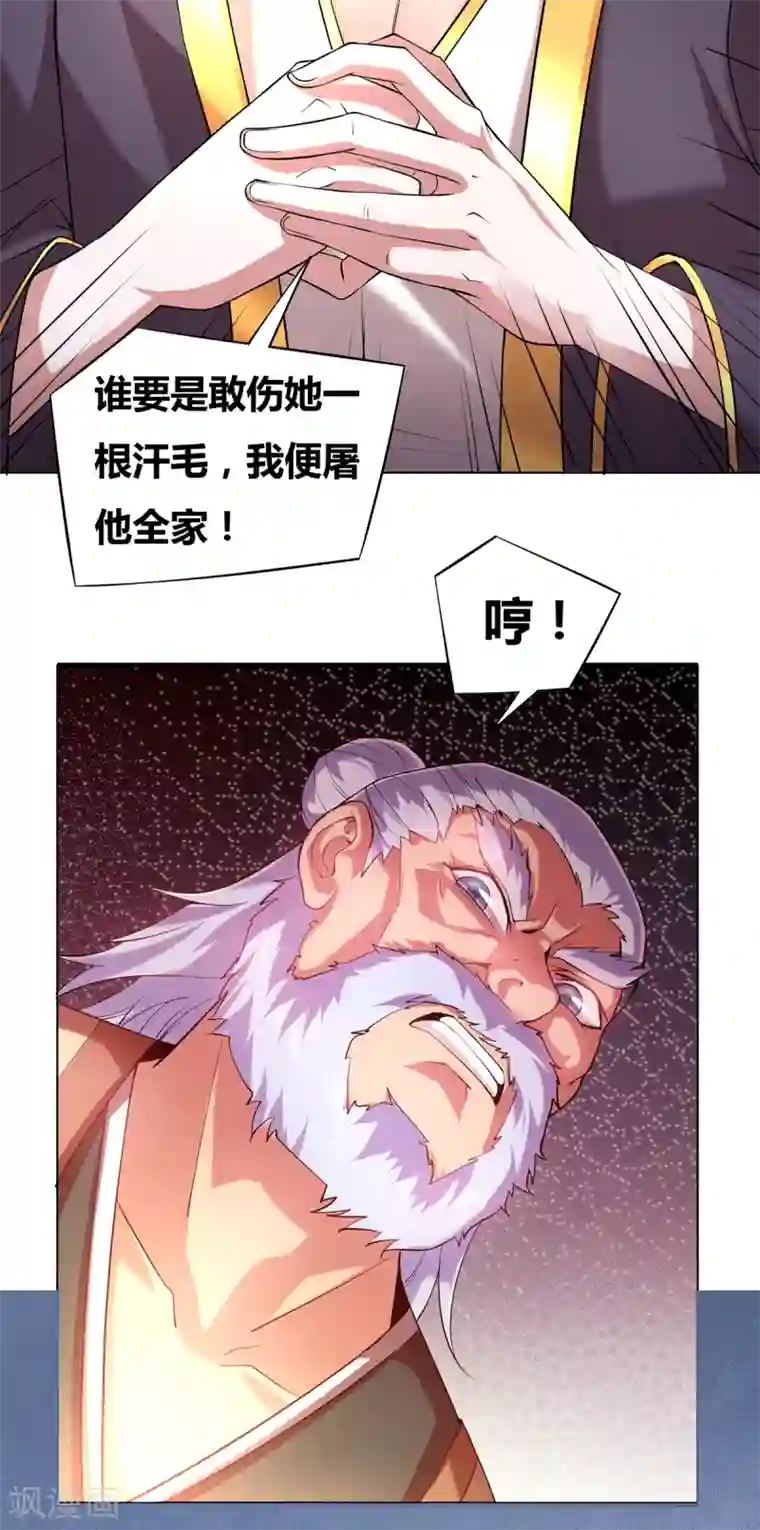 本婿修的是贱道第3话 白捡一个美娇妻~