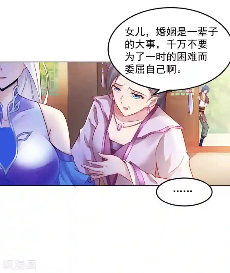 本婿修的是贱道第3话 白捡一个美娇妻~