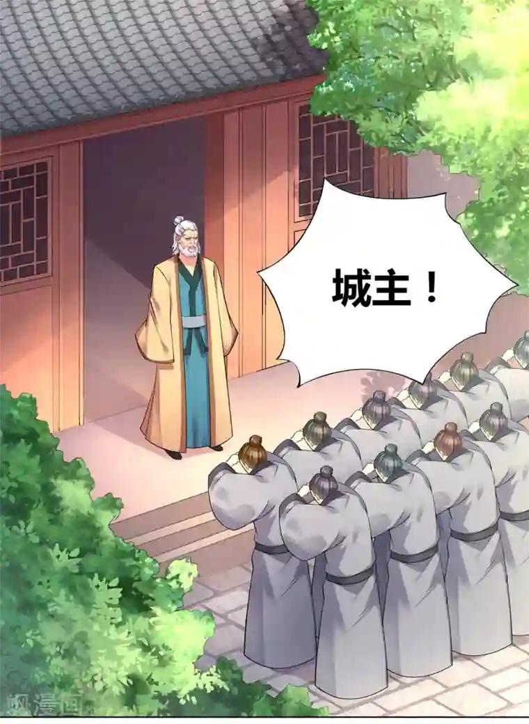 本婿修的是贱道第3话 白捡一个美娇妻~