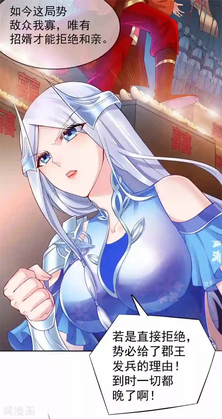 本婿修的是贱道第3话 白捡一个美娇妻~