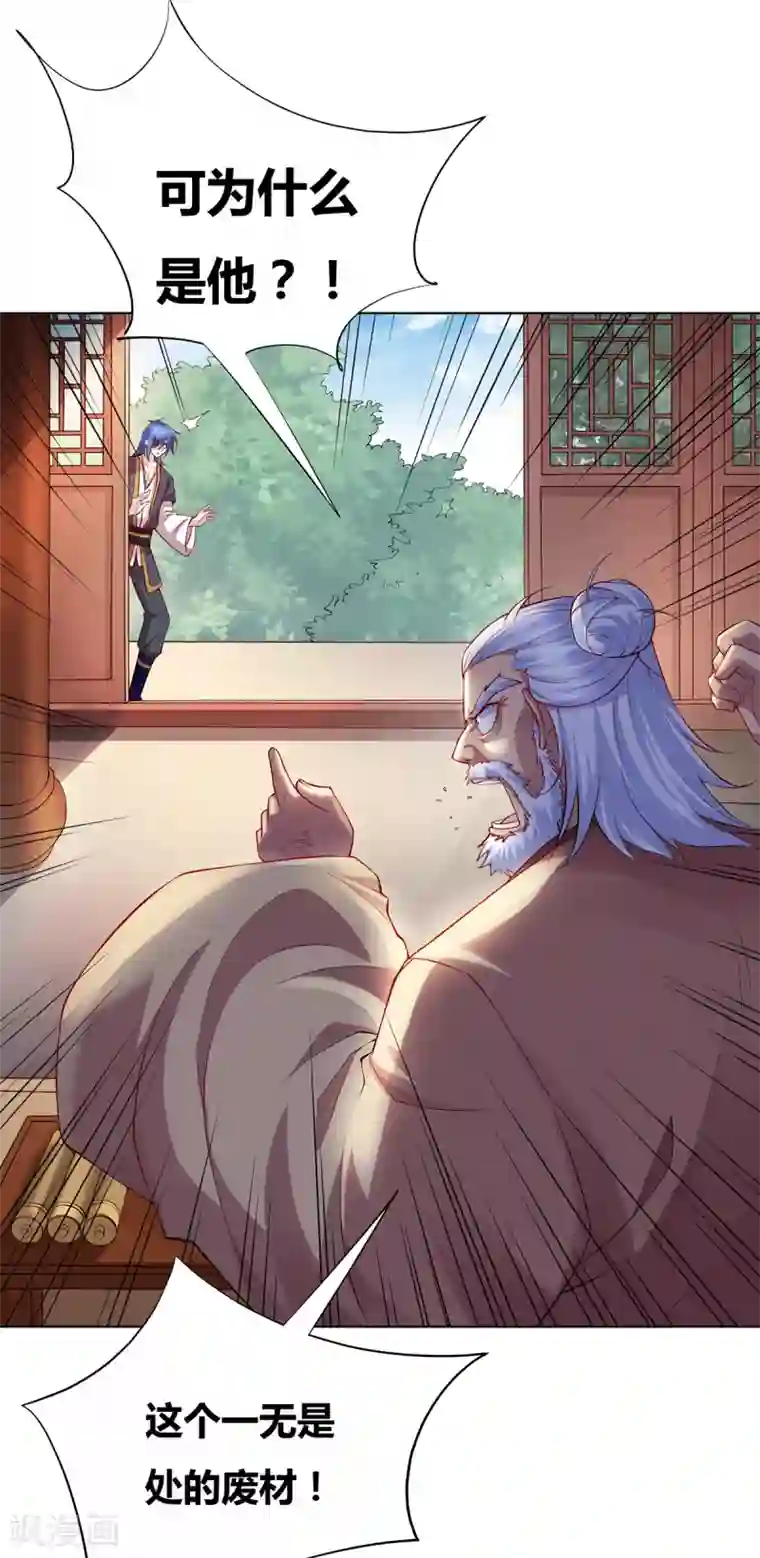 本婿修的是贱道第3话 白捡一个美娇妻~