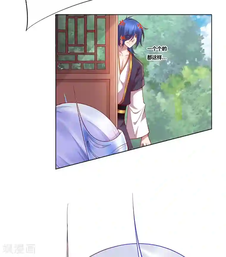 本婿修的是贱道第3话 白捡一个美娇妻~