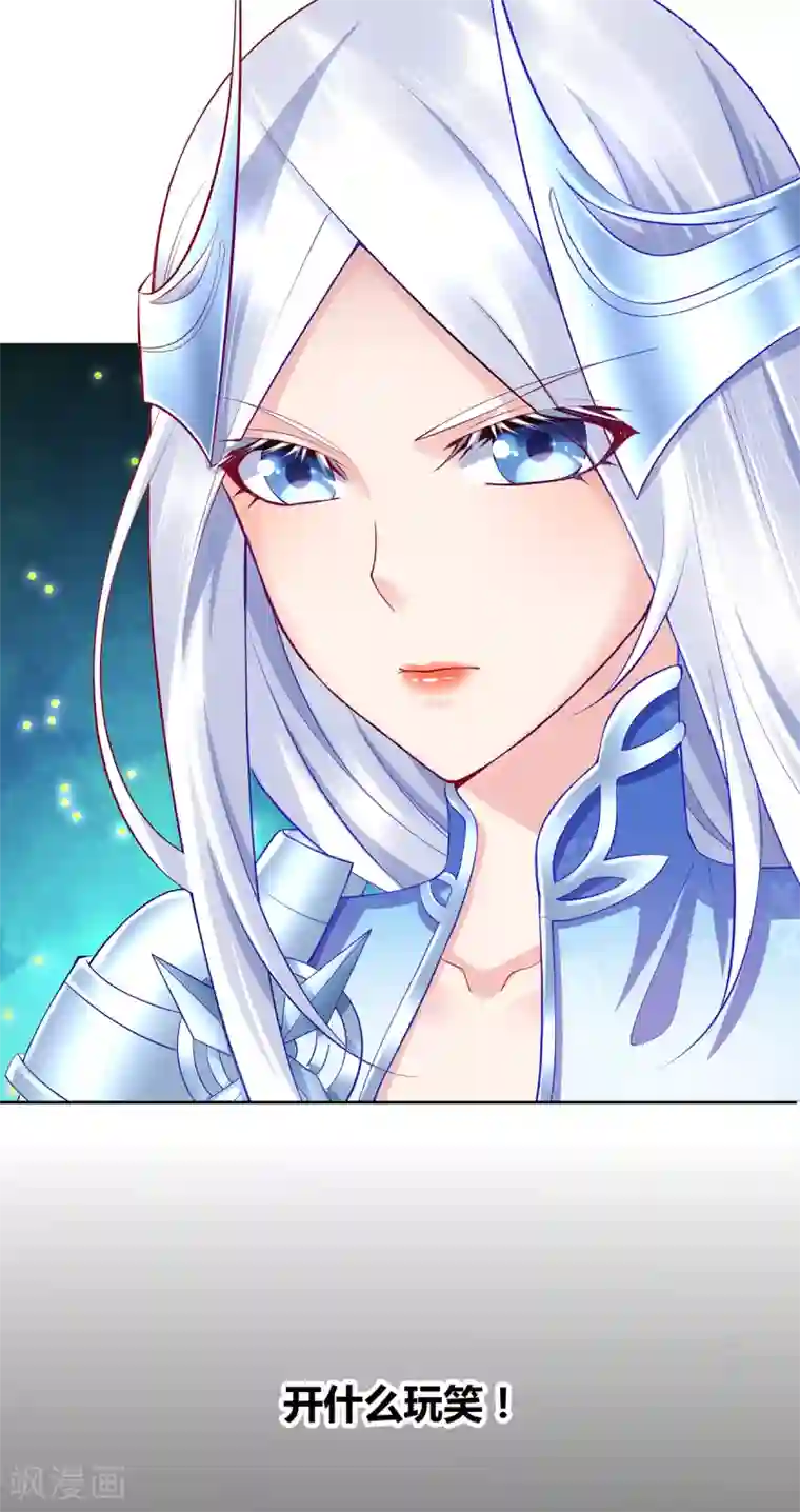 本婿修的是贱道第3话 白捡一个美娇妻~