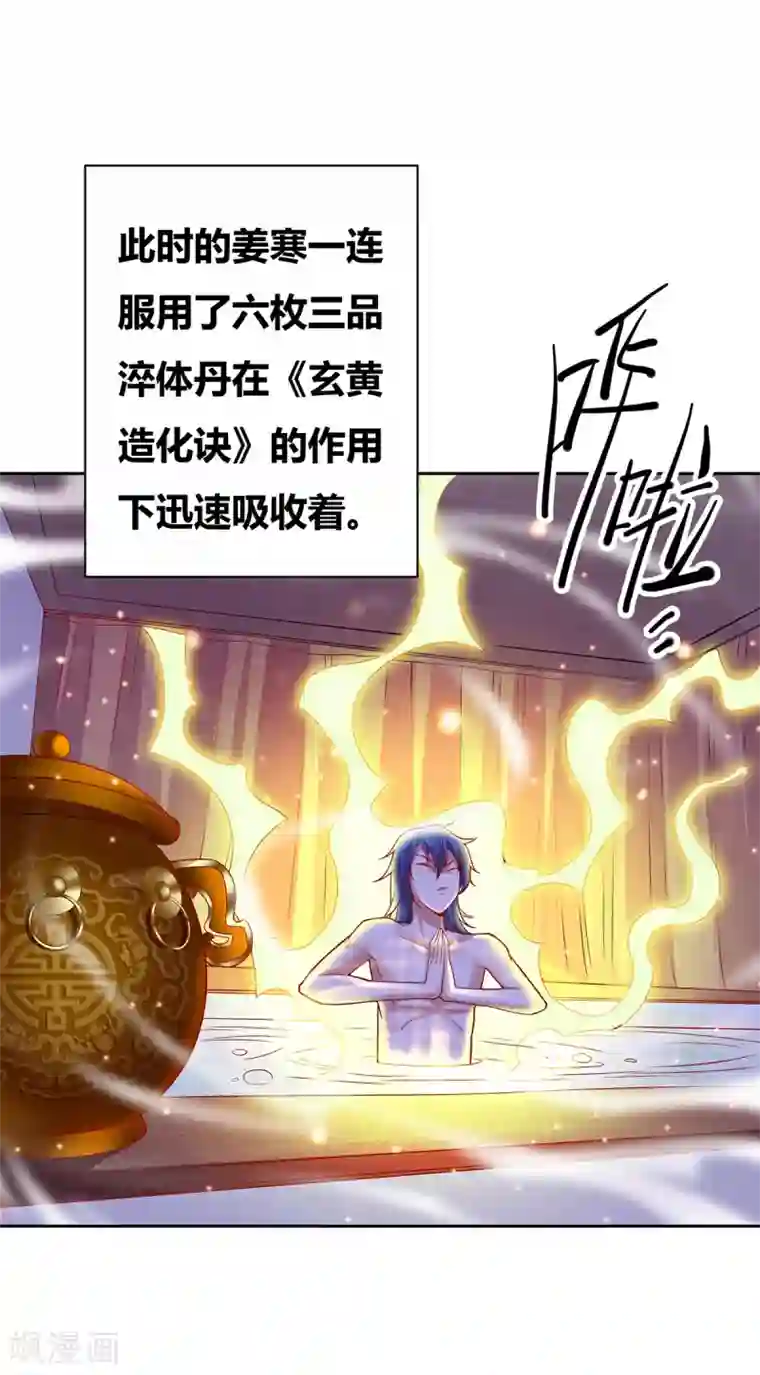 本婿修的是贱道第4话 大闹婚礼