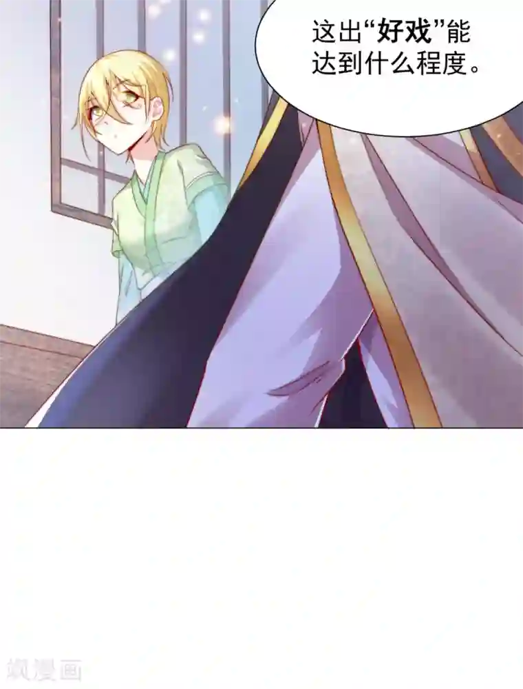 本婿修的是贱道第4话 大闹婚礼