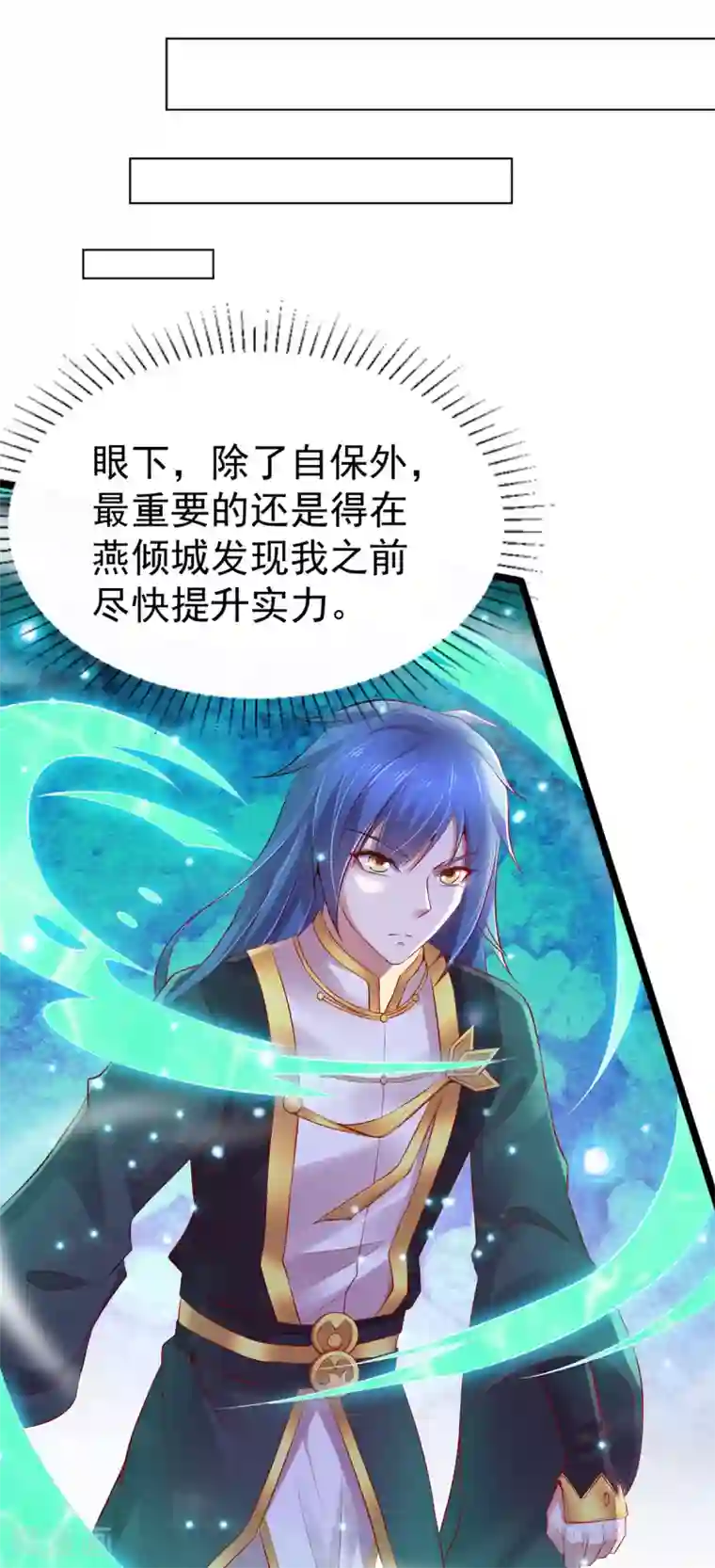 本婿修的是贱道第4话 大闹婚礼