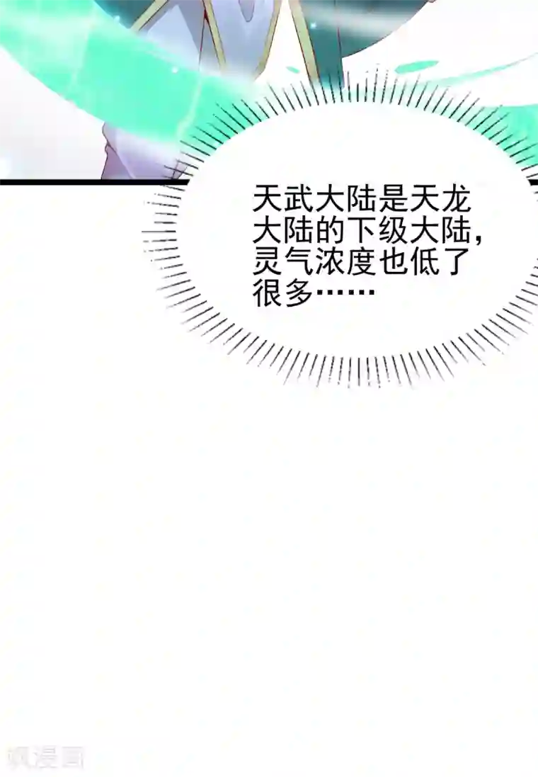 本婿修的是贱道第4话 大闹婚礼