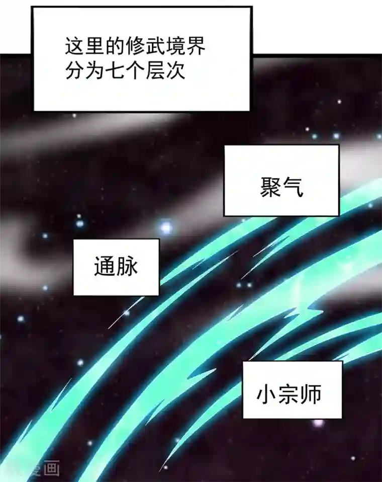 本婿修的是贱道第4话 大闹婚礼