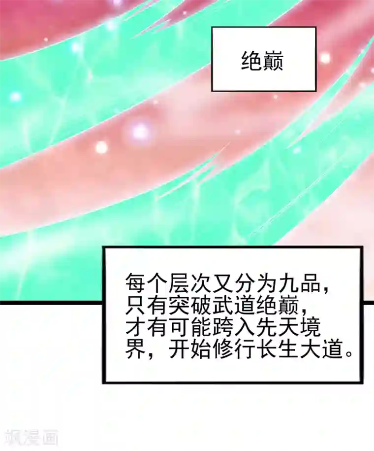 本婿修的是贱道第4话 大闹婚礼