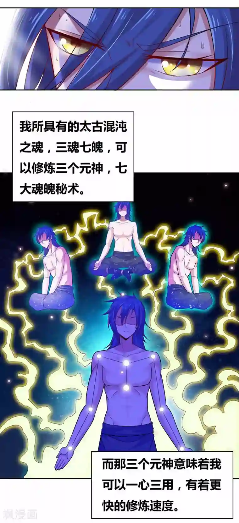 本婿修的是贱道第4话 大闹婚礼