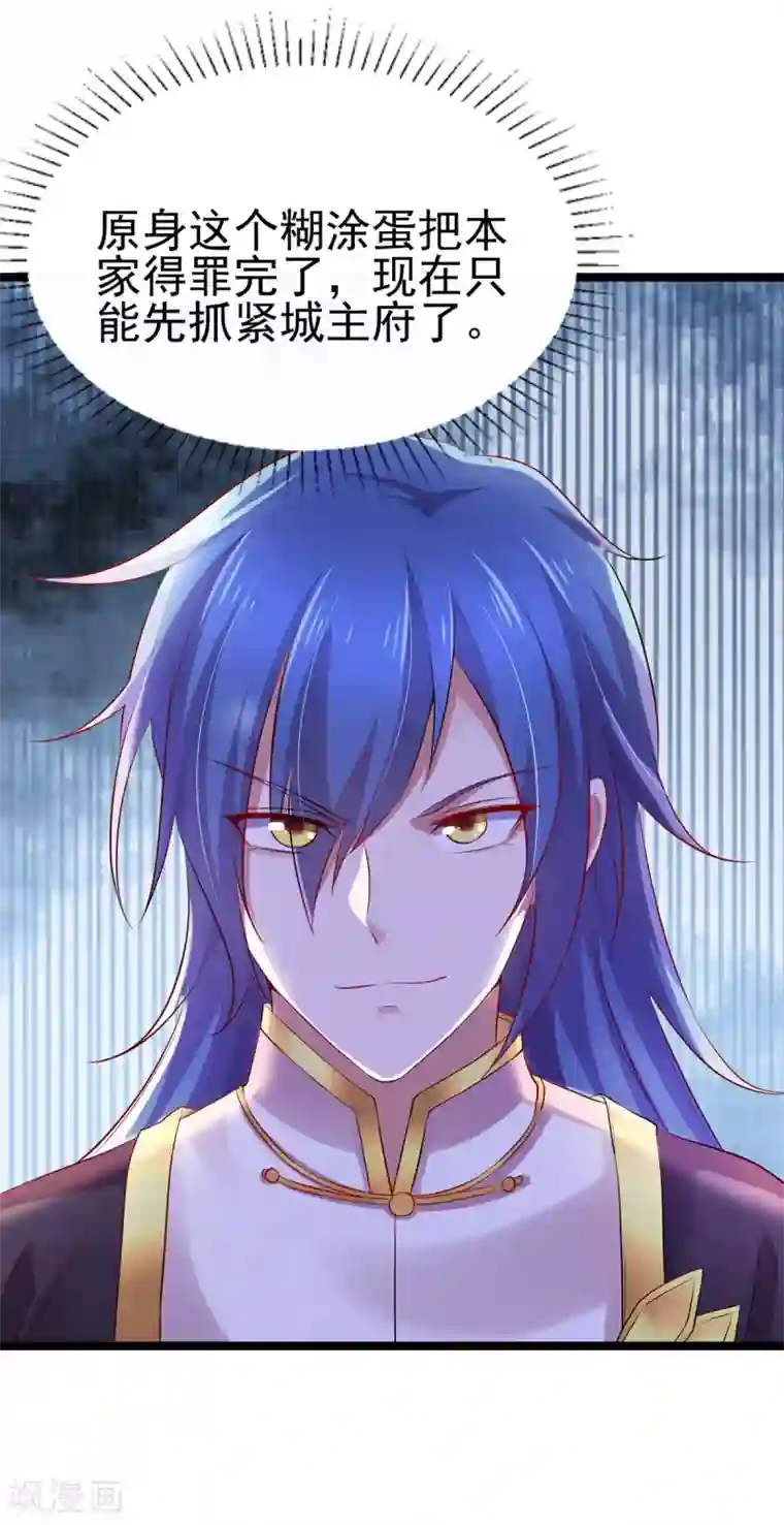 本婿修的是贱道第4话 大闹婚礼