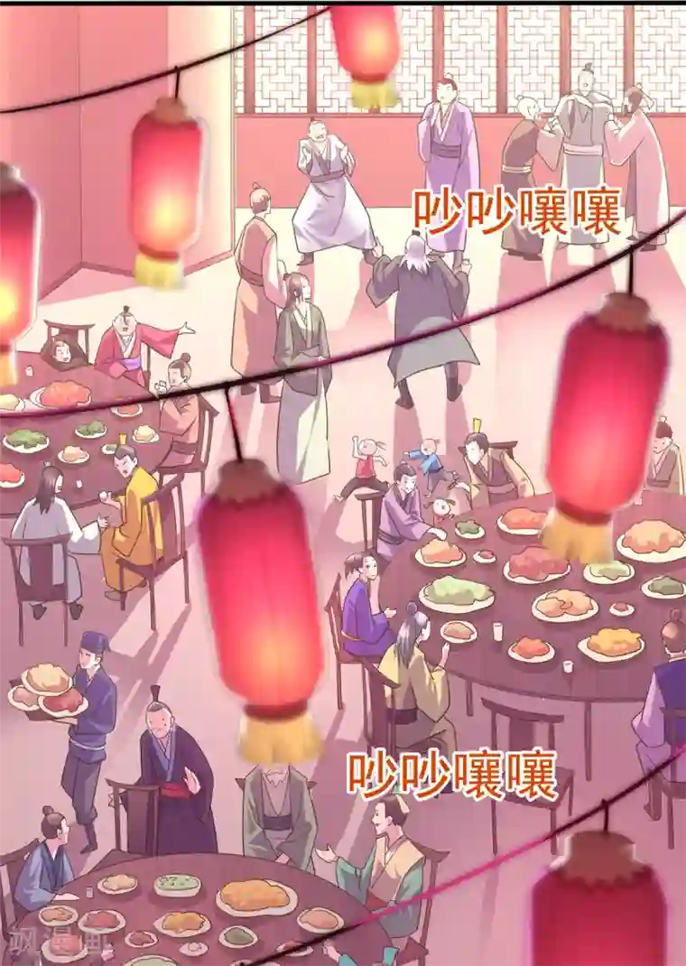 本婿修的是贱道第4话 大闹婚礼