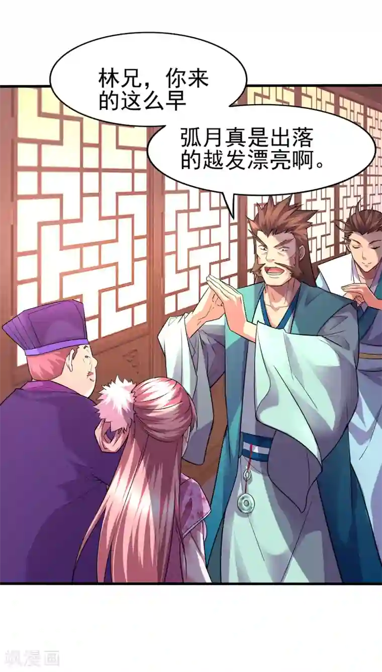 本婿修的是贱道第4话 大闹婚礼