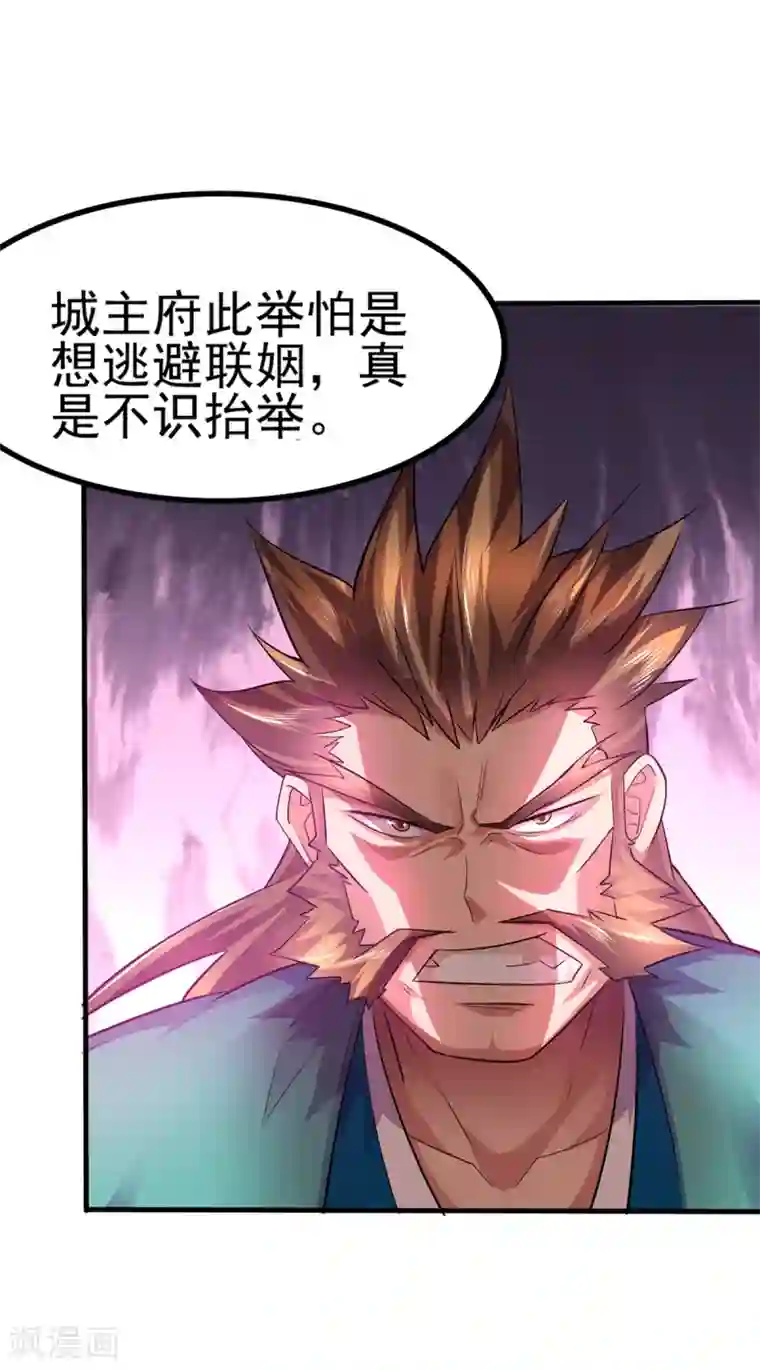 本婿修的是贱道第4话 大闹婚礼