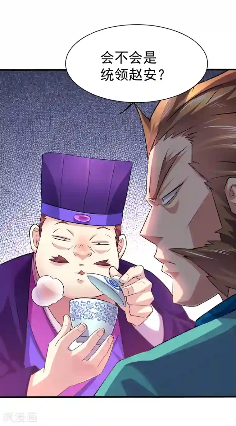 本婿修的是贱道第4话 大闹婚礼