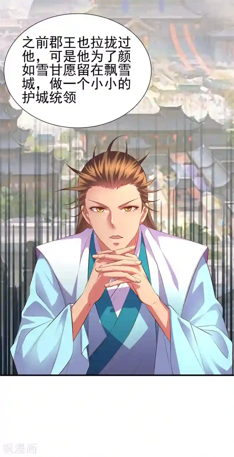 本婿修的是贱道第4话 大闹婚礼