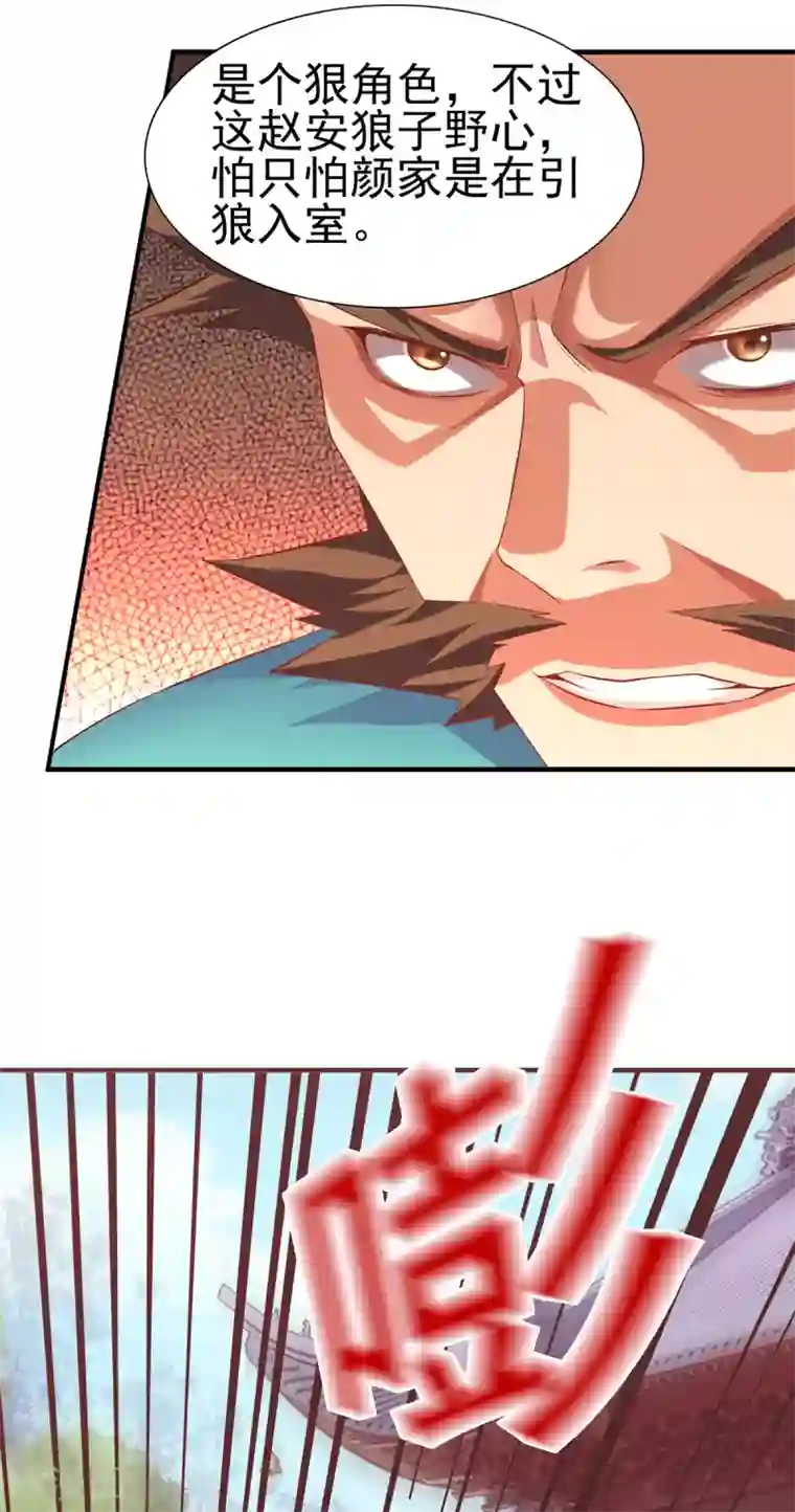 本婿修的是贱道第4话 大闹婚礼