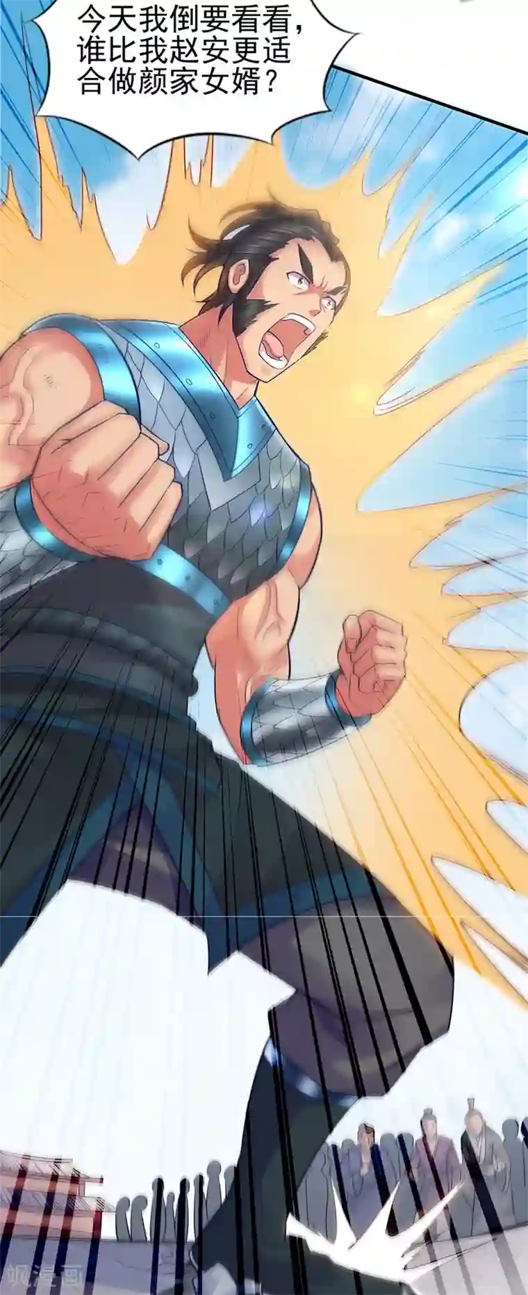 本婿修的是贱道第4话 大闹婚礼