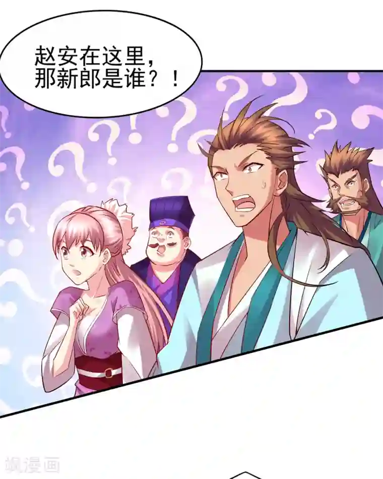 本婿修的是贱道第4话 大闹婚礼