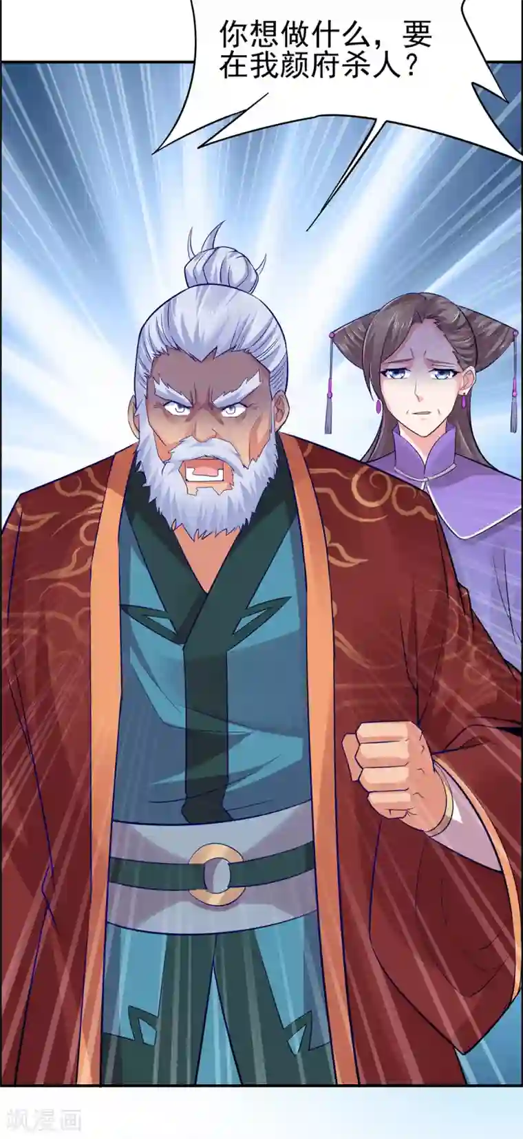 本婿修的是贱道第4话 大闹婚礼