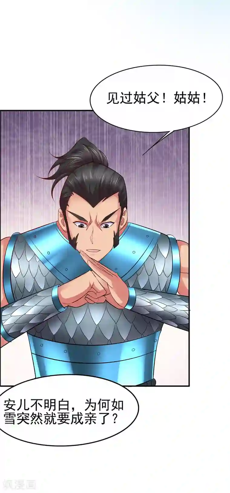 本婿修的是贱道第4话 大闹婚礼