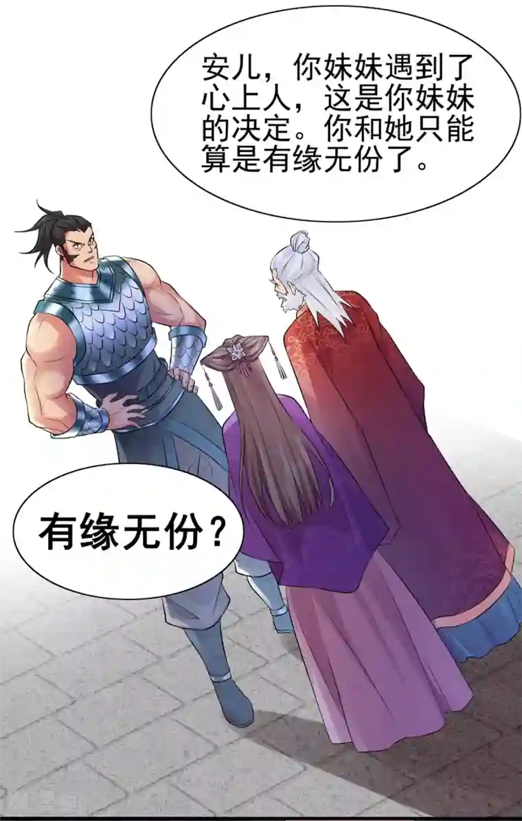 本婿修的是贱道第4话 大闹婚礼