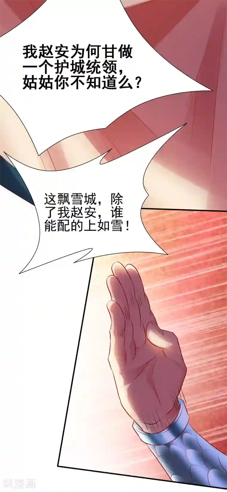 本婿修的是贱道第4话 大闹婚礼