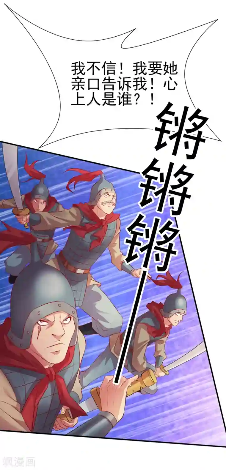 本婿修的是贱道第4话 大闹婚礼