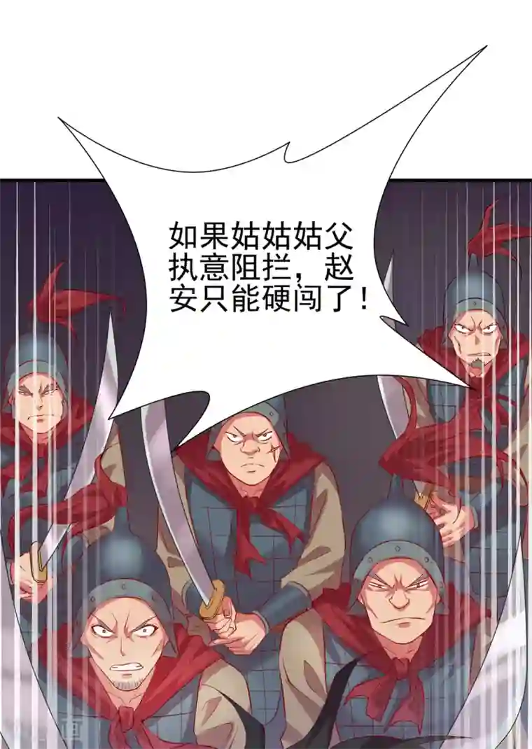 本婿修的是贱道第4话 大闹婚礼