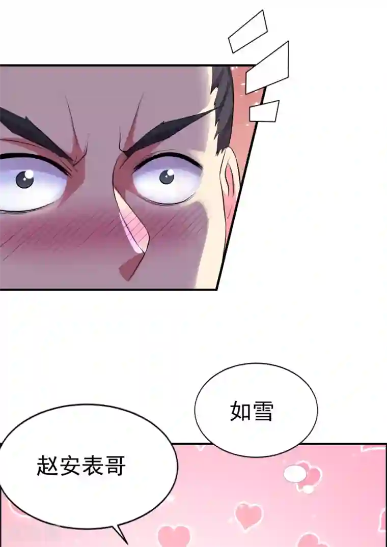 本婿修的是贱道第4话 大闹婚礼