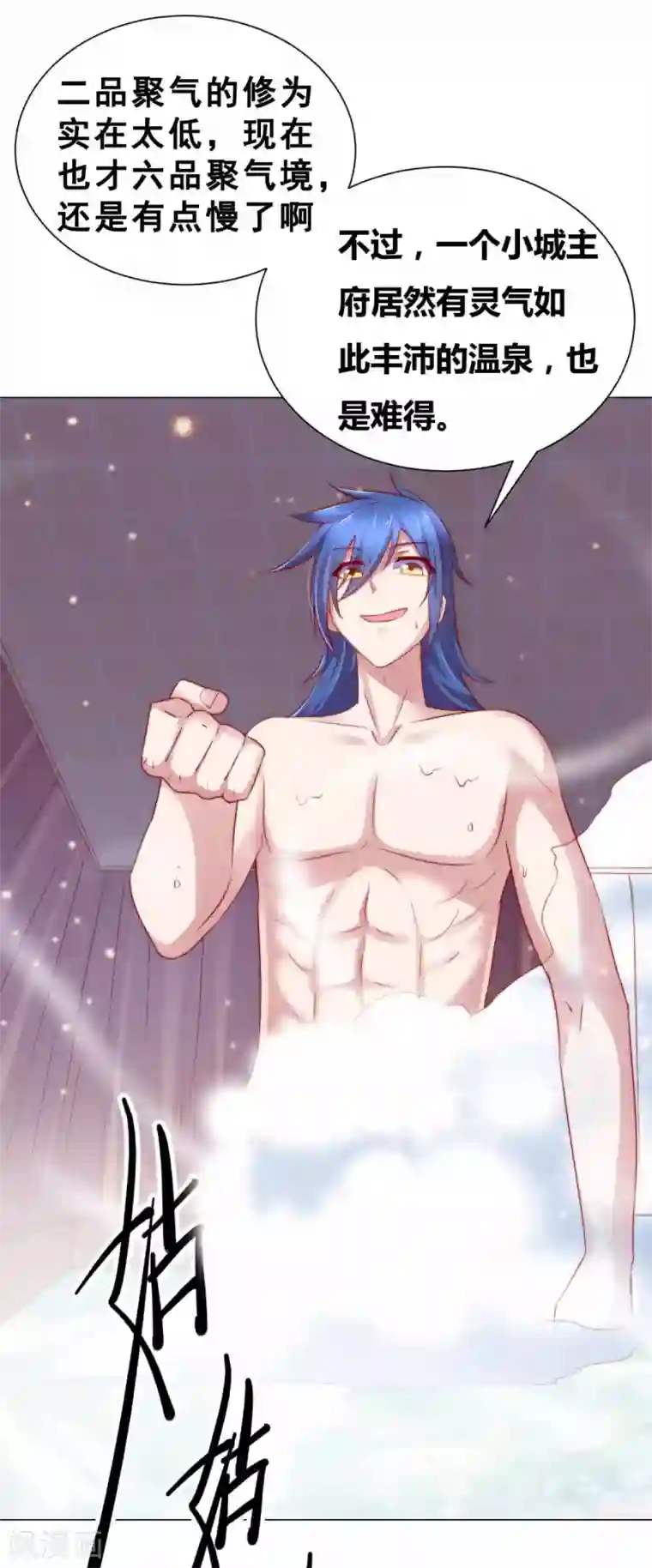 本婿修的是贱道第4话 大闹婚礼